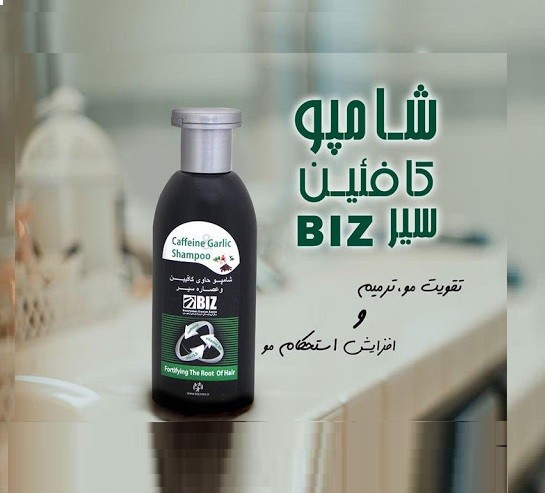 شامپو مو کافئین سی برند دکتر بیز | بیوممتیک؛ خداحافظی با موی کم‌پشت و شوره، پرپشتی مو و کاهش شوره در ۴ هفته – [حجم]میل