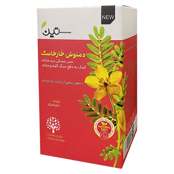 دمنوش خارخاسک دیورتیک ستین بیز | خداحافظی با سنگینی و ورم؛ دمنوش گیاهی برای کمک به دفع آب اضافی و سبکی بدن – ۲۵۰گرمی