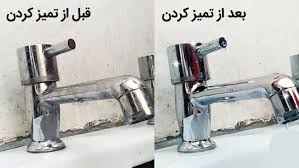جرم گیر شیرالات نانو از المان | خداحافظی با جرم و رسوب آهکی؛ براقکننده فوری شیرآلات کروم و استیل – ۵۰۰میل