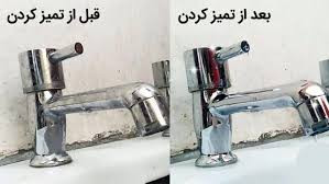 جرم گیر شیرالات نانو از المان | خداحافظی با جرم و رسوب آهکی؛ براقکننده فوری شیرآلات کروم و استیل – ۵۰۰میل
