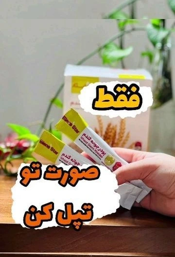 پک پودر جوانه گندم بین استار برای تپلی صورت + کرم جوانه گندم برند ویتابلا برای صورت | کمک به ظاهر تپلتر صورت با پودر، آبرسانی و نرمکنندگی صورت با کرم – ۲ عددی