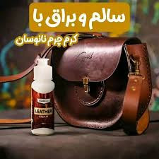 کرم براق کننده چرم کفش و کیف و داشبورد ماشین -نانوسان المانی | براقیت و درخشش چرم، ظاهر شیک کفش، کیف و داشبورد خودرو – ۱ عددی