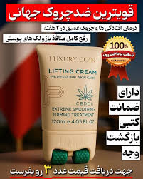 کرم پاور لیفتینگ ماساژوردار 5 کاره برند لاکچری کوین فرانسه_رفع چین و چروک و رفع لکه و اکنه | بیوممتیک همه کاره، لیفتینگ و سفتکنندگی، کاهش ظاهر چروک و لکه، کمک به کاهش آکنه – ۱ عددی