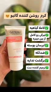 کرم روشن کننده و سفید کننده بدن برند گاتیو ایتالیا | بیوممتیک چندکاره روشنکننده، سفیدکننده و یکدستکننده رنگ پوست بدن – ۱۵۰میل