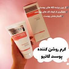 کرم روشن کننده برند گاتیو برای کاهش ظاهر لکه های ماکولار و تیرگی بدن-جای جوش و لک بدن--ساخت ایتالیا حجم 150 میل | بیوممتیک چندکاره؛ خداحافظی با تیرگی و ظاهر ناهموار، روشنایی و یکدستی پوست بدن – 150میل