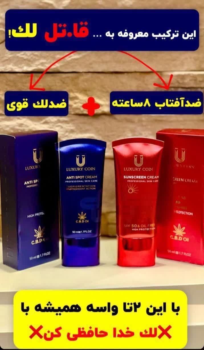 پک دو عددی روتین پوستی ضد لک و رفع اکنه و ضدآفتاب برند لاکچری کوین فرانسه | بیوممتیک چندکاره ضدلک، کمک به کاهش آکنه و محافظت در برابر آفتاب – ۲ عددی