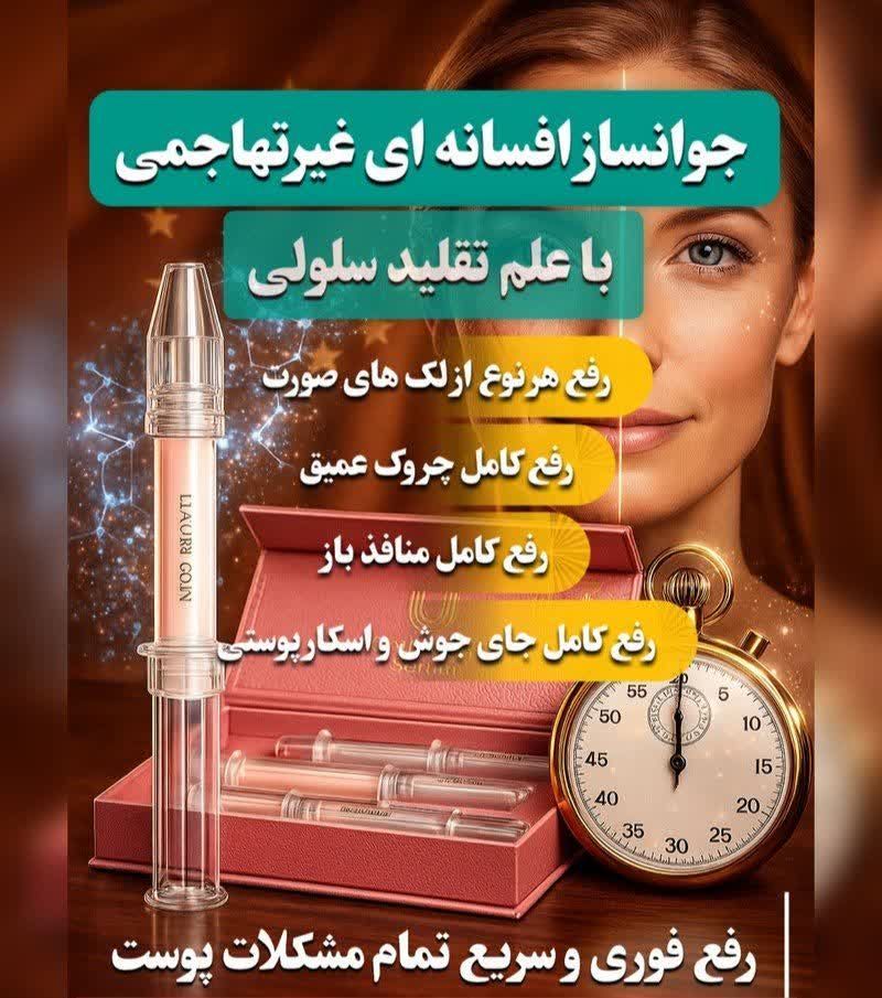 جوانساز غیرتهاجمی چند کاره بیوممتیک رفع لک و چروک برند لاکچری کوین فرانسه | بیوممتیک چندکاره، کاهش ظاهر لک و چروک، آبرسانی و جوانسازی پوست – ۱ عددی