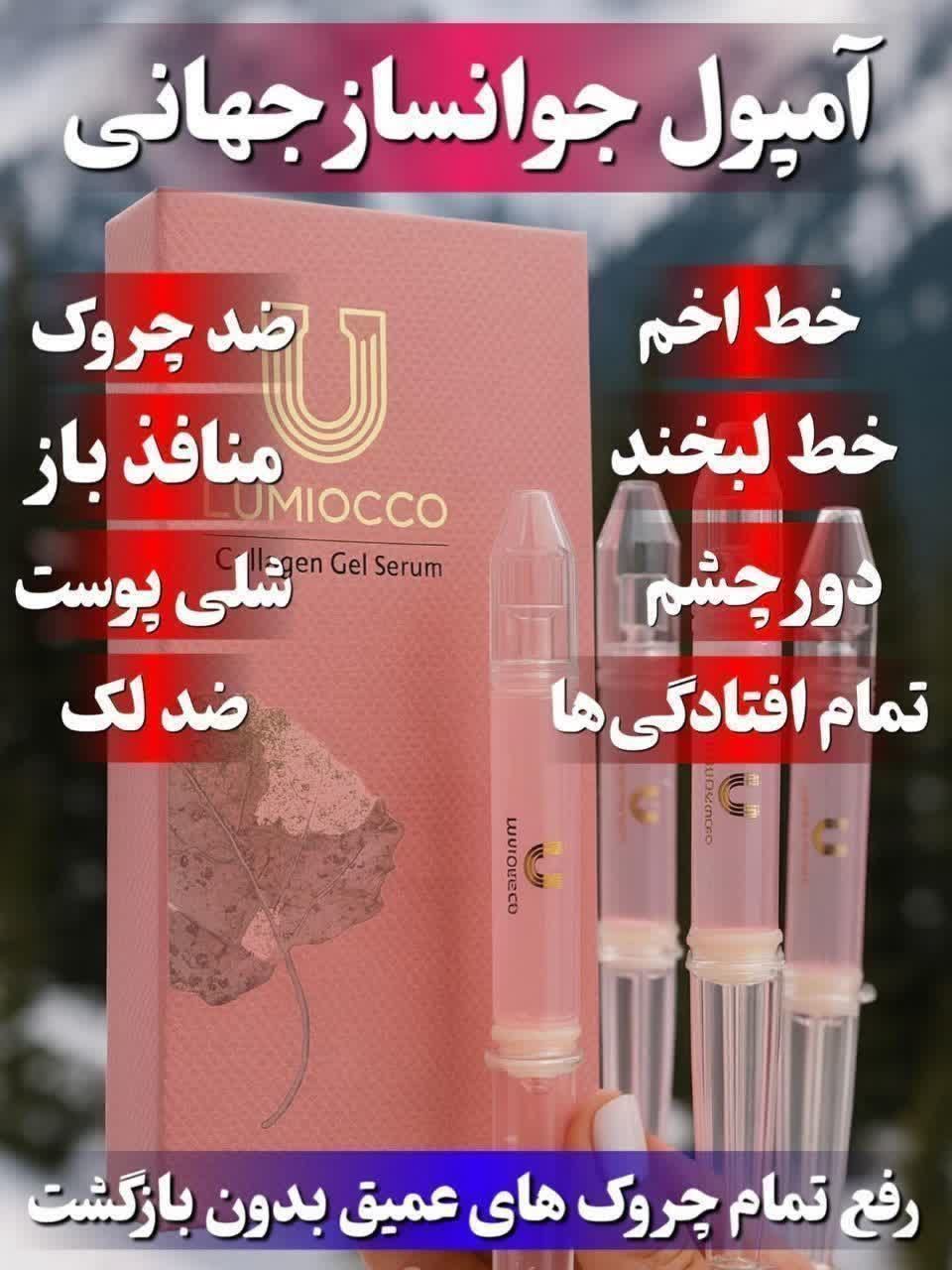 جوانساز غیرتهاجمی چند کاره بیوممتیک رفع لک و چروک برند لاکچری کوین فرانسه | بیوممتیک چندکاره، کاهش ظاهر لک و چروک، آبرسانی و جوانسازی پوست – ۱ عددی