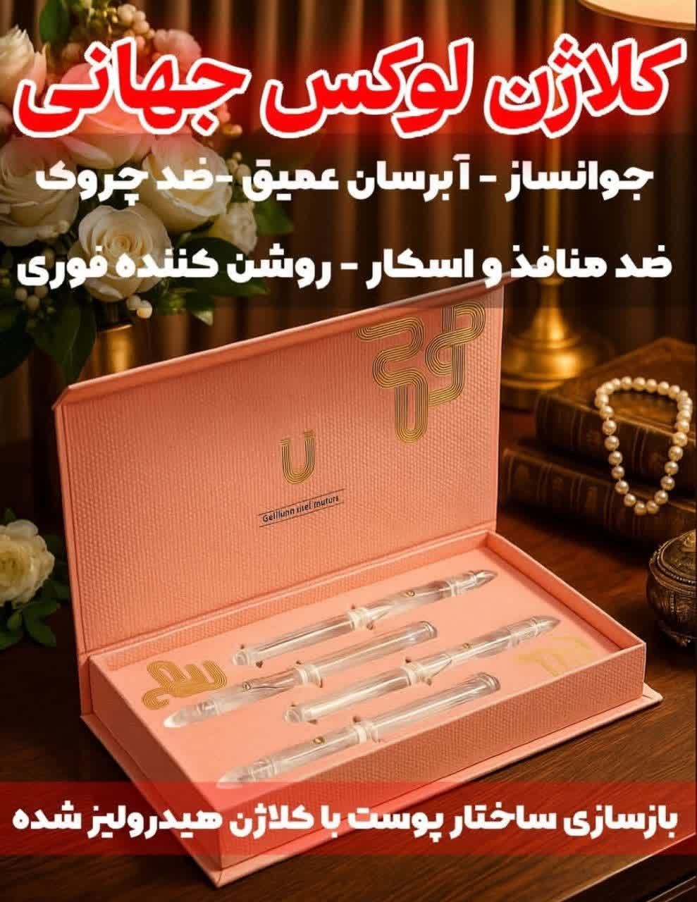 جوانساز غیرتهاجمی چند کاره بیوممتیک رفع لک و چروک برند لاکچری کوین فرانسه | بیوممتیک چندکاره، کاهش ظاهر لک و چروک، آبرسانی و جوانسازی پوست – ۱ عددی