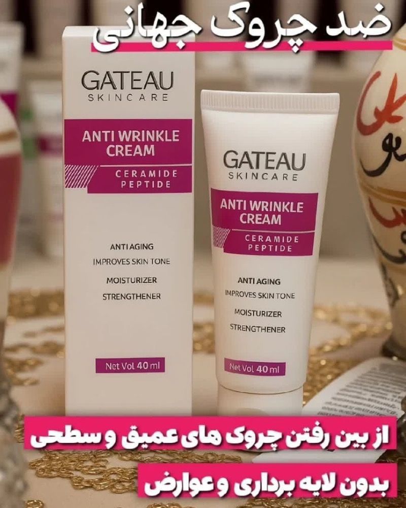 کرم بیوممتیک چند کاره رفع چروک و خطوط اطراف چشم و خط لبخند برند گاتیو ایتالیا | بیوممتیک چندکاره، کاهش ظاهر چروک و خطوط دور چشم و خط لبخند، آبرسانی و سفت‌کنندگی – ۱ عددی