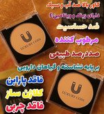 پنکک لاکچری کوین شماره ۱۰۳ | پوشش بالا و مات، ماندگاری طولانی و ظاهر یکدست پوست – ۱ عددی