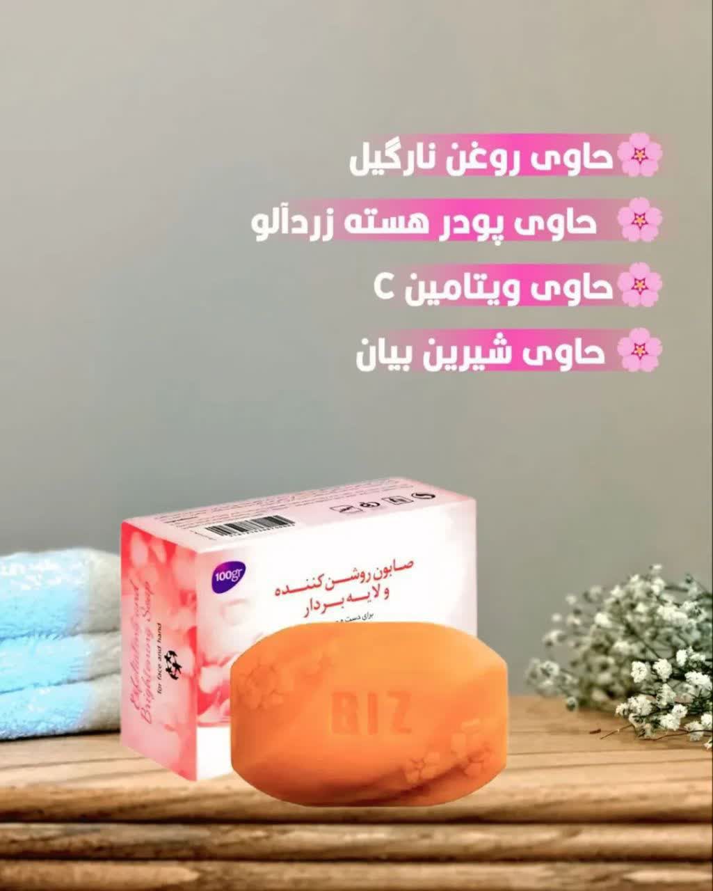 صابون لایه بردار و روشن کننده رفع لک و اکنه برند داکتر بیز مناسب دست و صورت پک سه عددی | لایهبرداری ملایم، کمک به روشنایی پوست و کاهش ظاهر لک و آکنه – ۳ عددی