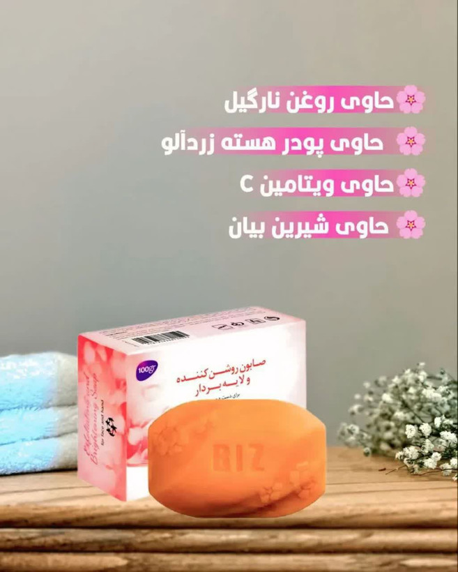 صابون لایه بردار و روشن کننده رفع لک و اکنه برند داکتر بیز مناسب دست و صورت پک سه عددی | لایهبرداری ملایم، کمک به روشنایی پوست و کاهش ظاهر لک و آکنه – ۳ عددی