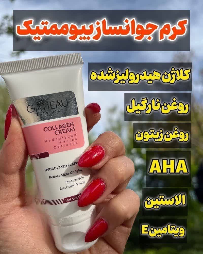 کرم بیوممتیک (چندکاره) پپتاید کلاژن ضد لک و چروک برند گاتیو ایتالیا | کاهش ظاهر لک و چروک، آبرسانی و لیفتینگ با پپتاید و کلاژن – ۱ عددی