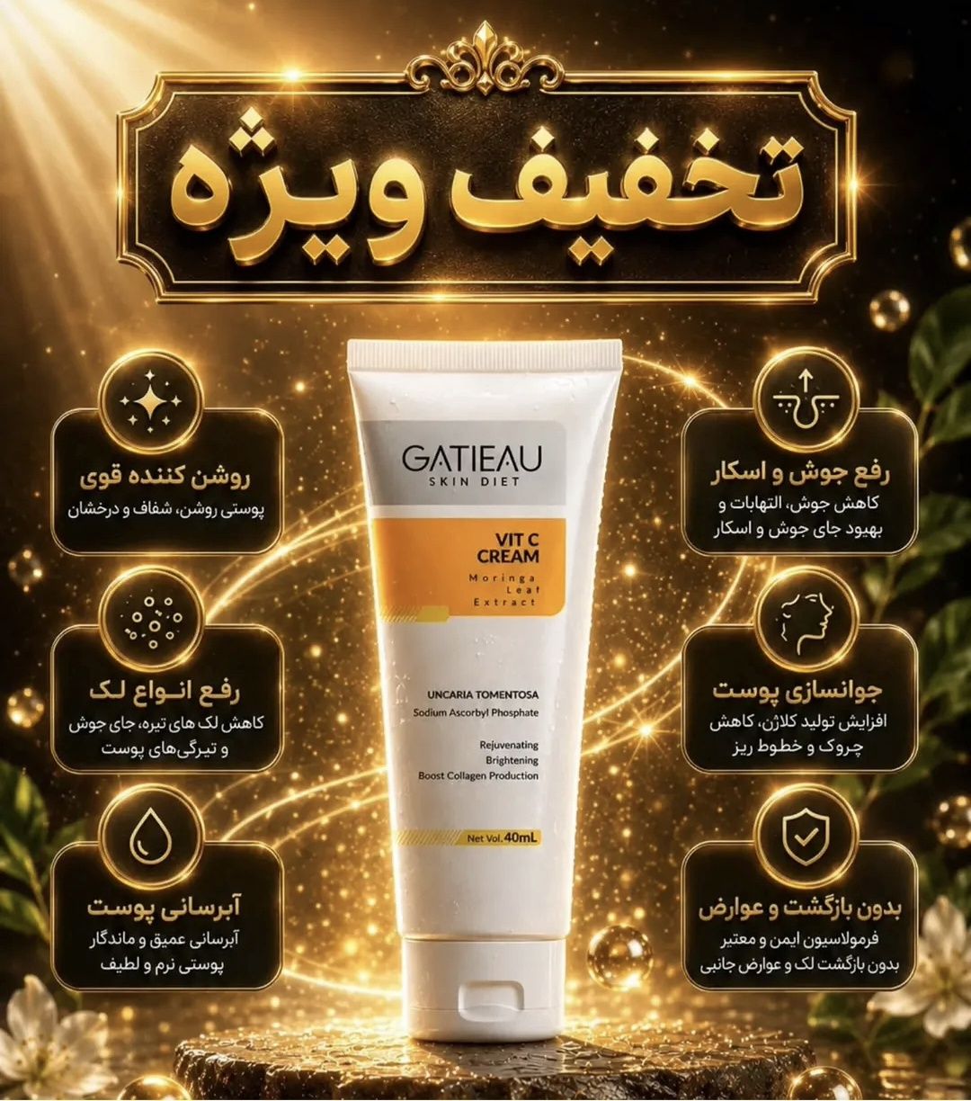 پک ضد لک و اکنه و رفع جای جوش حرفه ای دو محصوله برند گاتیو و ویتابلا | بیوممتیک چندکاره ضدلک، ضدآکنه و کاهش ظاهر جای جوش برای پوست یکدست – ۲ عددی