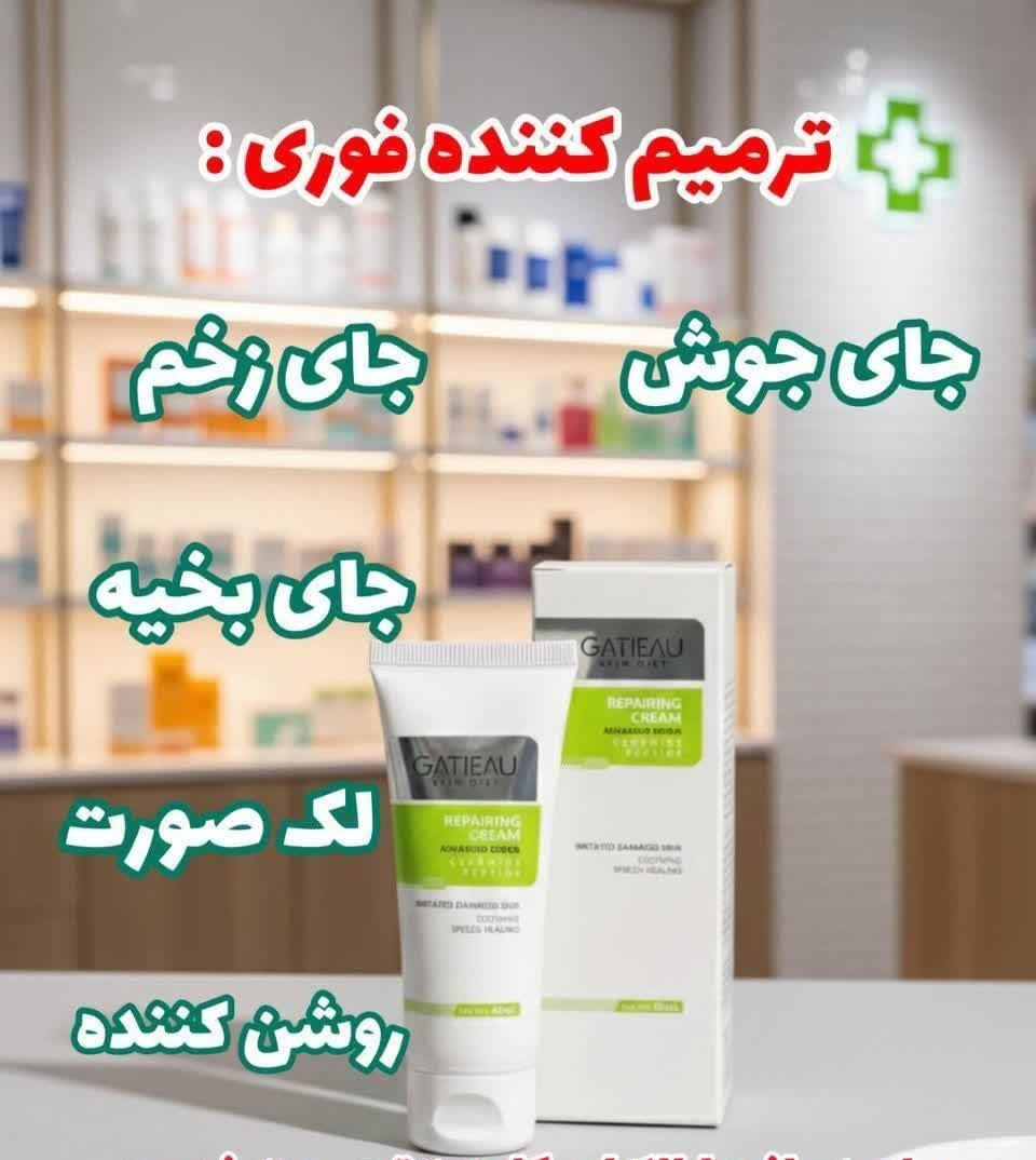 کرم ترمیم کننده گاتیو برای کمک به ترمیم ظاهری جای جوش و جای زخم برند گاتیو ساخت ایتالیا | بیوممتیک چندکاره؛ خداحافظی با ظاهر ناهموار جای جوش و زخم، پوستی صاف‌تر و یکدست‌تر – ۱عددی