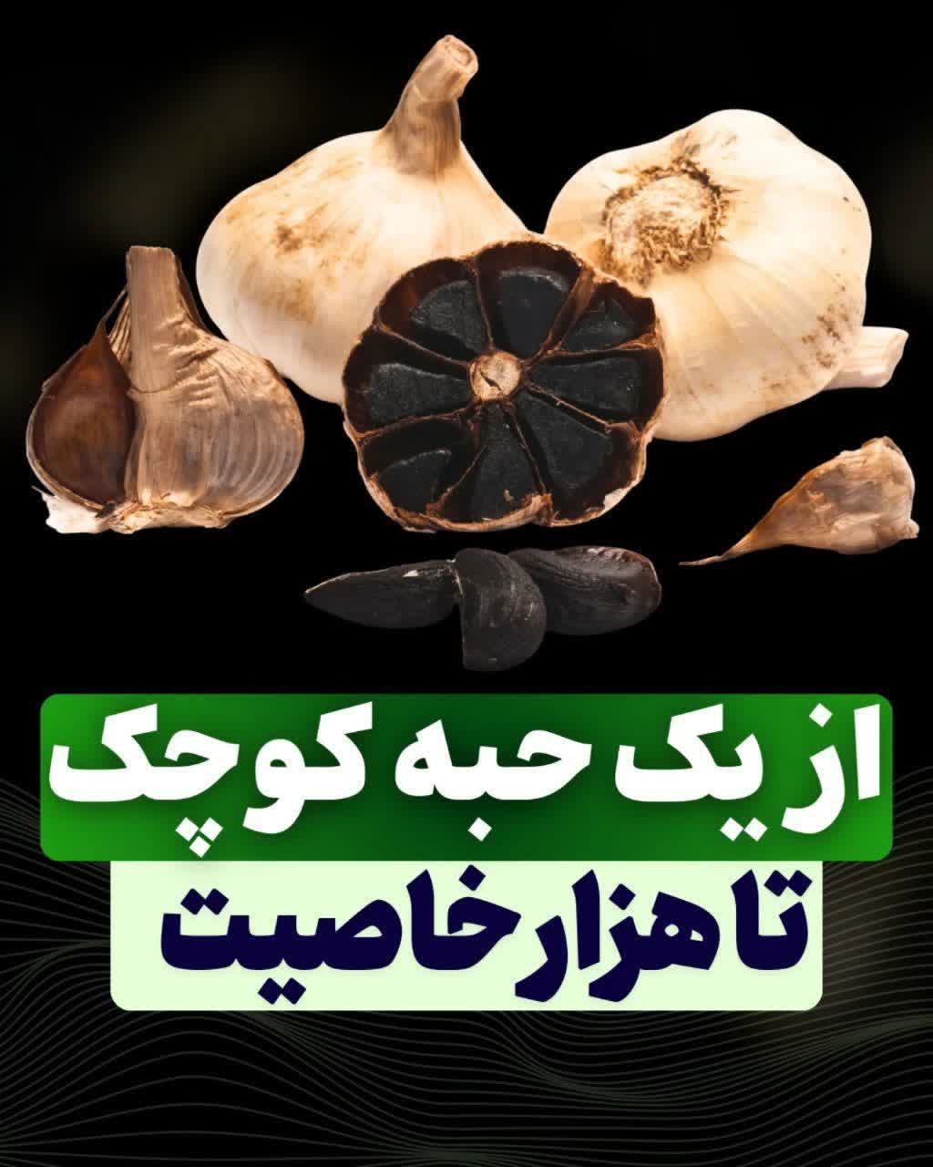 تخمیری سیر سیاه شده برند دکتربیز برای کاهش وزن صورت و بدن پک دو عددی | کمک به کاهش وزن صورت و بدن، انرژی و سلامت عمومی با سیر سیاه تخمیری – ۲ عددی
