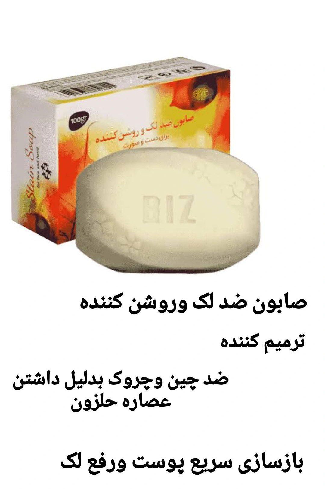 صابون چند کاره دست و صورت زردچوبه دکتربیز | خداحافظی با تیرگی و لک؛ شفافیت، رطوبت‌رسانی و کاهش جوش در ۴ هفته – پک۳عددی