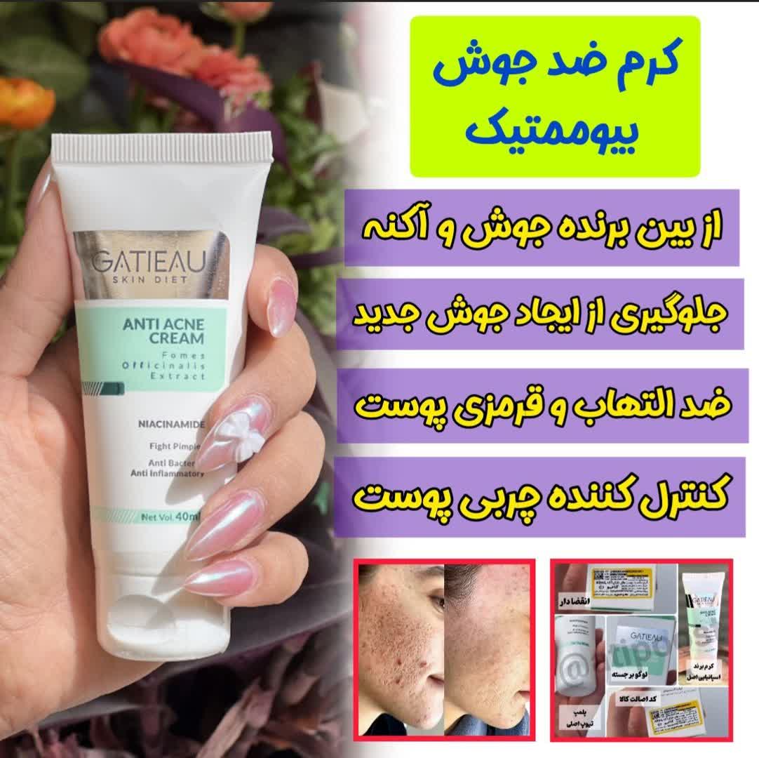 پک دو محصوله رفع لک و اکنه و جوش و رفع منافذ ژل انتی اکنه گاتیو و ژل شست و شو ویتابلا | راز پوست پاکتر و یکدستتر؛ بیوممتیک چندکاره با ژل ضدآکنه گاتیو و ژل شستوشوی ویتابلا – ۲ محصوله