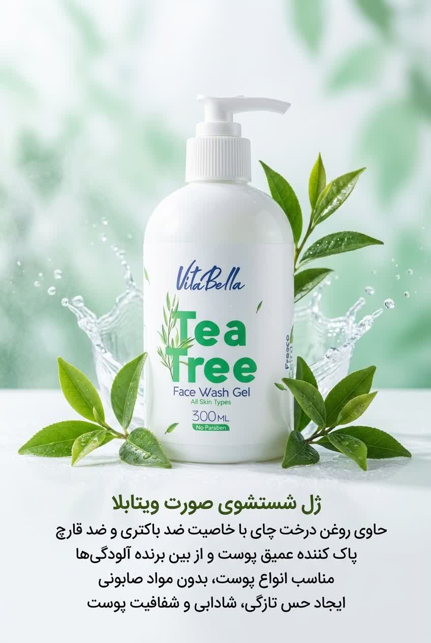 پک دو محصوله رفع لک و اکنه و جوش و رفع منافذ ژل انتی اکنه گاتیو و ژل شست و شو ویتابلا | راز پوست پاکتر و یکدستتر؛ بیوممتیک چندکاره با ژل ضدآکنه گاتیو و ژل شستوشوی ویتابلا – ۲ محصوله