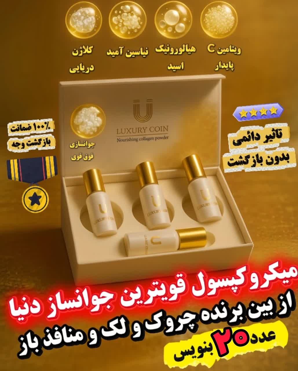 پودر کلاژن برند لاکچری کوین کاهش تیرگی و لک های پوستی فرانسوی | کمک به کاهش تیرگی و لک پوستی، پوست شفاف و یکدست با کلاژن فرانسوی – ۴ عددی