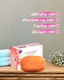 صابون سفید کننده و رفع تیرگی و لک صورت و بدن داکتر بیز | راز پوست روشنتر؛ کاهش ظاهر تیرگی و لک صورت و بدن با پک سه عددی – ۳ عددی