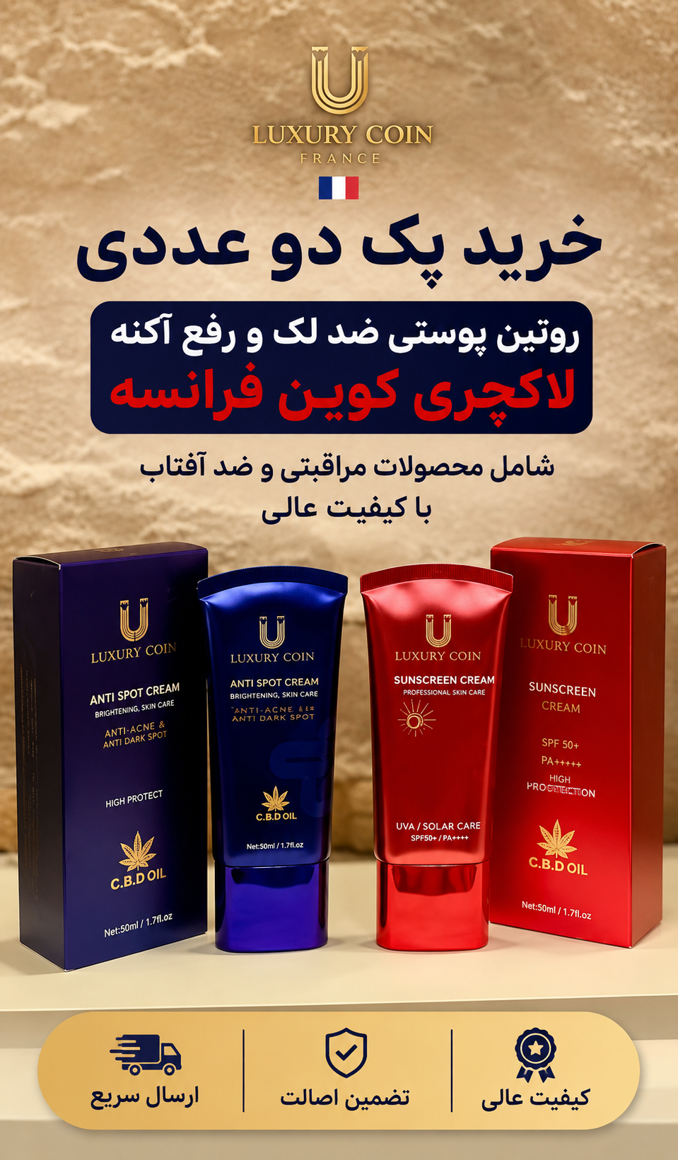 پک دو عددی روتین پوستی ضد لک و رفع اکنه و ضدآفتاب برند لاکچری کوین فرانسه | بیوممتیک چندکاره ضدلک، کمک به کاهش آکنه و محافظت در برابر آفتاب – ۲ عددی