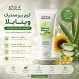 کرم بیوممتیک (چندکاره) برند معروف vitabellaa ویتامین E دست و صورت | بیوممتیک چندکاره آبرسانی، نرمکنندگی، تغذیه و آنتیاکسیدان برای دست و صورت – ۱ عددی