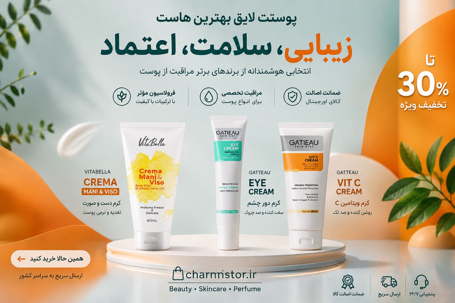 پک ضد لک و جوانساز صورت | راز پوست یکدست‌تر و جوان‌تر؛ مراقبت ضدلک همراه با جوان‌سازی