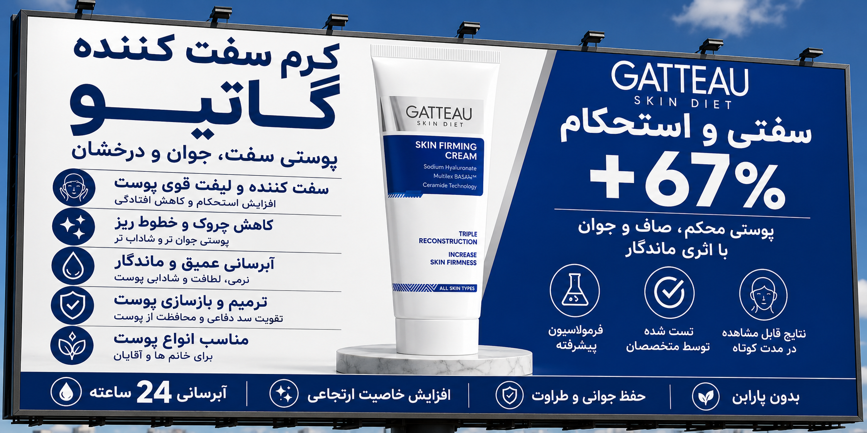 کرم حجم دهنده و سفت کننده سینه برند گاتیو ایتالیایی اصالت کالا | بیوممتیک چندکاره؛ خداحافظی با شلی و افتادگی، حجم‌دهی و سفتی بیشتر با ظاهری خوش‌فرم – ۱عددی