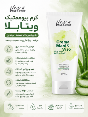 کرم بیوممتیک چندکاره برند معروف Vitabellaa ایتالیا مراقبت از اگزما و پسوریازیس و خشکی پوست | راز پوست آرامتر؛ مراقبت بیوممتیک چندکاره برای خشکی و پوست مستعد اگزما و پسوریازیس – ۶۰میل