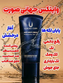 کرم بیوممتیک (چندکاره) برند لاکچری کوین فرانسه ضدلک | راز پوست یکدستتر؛ مراقبت ضدلک و چندکاره با فرمول بیوممتیک – ۵۰میل