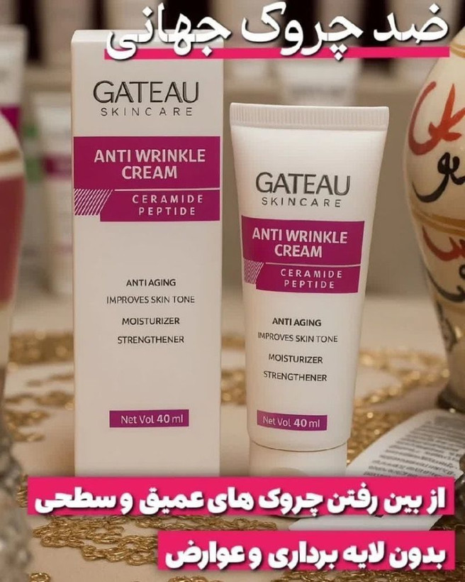 کرم بیوممتیک چندکاره رفع چروک و خطوط اطراف چشم و خط لبخند برند گاتیو ایتالیا | خداحافظی با خطوط دور چشم و لبخند با آبرسانی و لیفت ظاهری – ۴۰میل