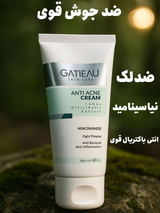 کرم ژلی انتی اکنه و ضد جوش برند چندکاره گاتیو ایتالیا | راز پوست صاف و شفاف با بیوممتیک چندکاره ضدجوش، ضدآکنه و ماتکننده – ۴۰میل
