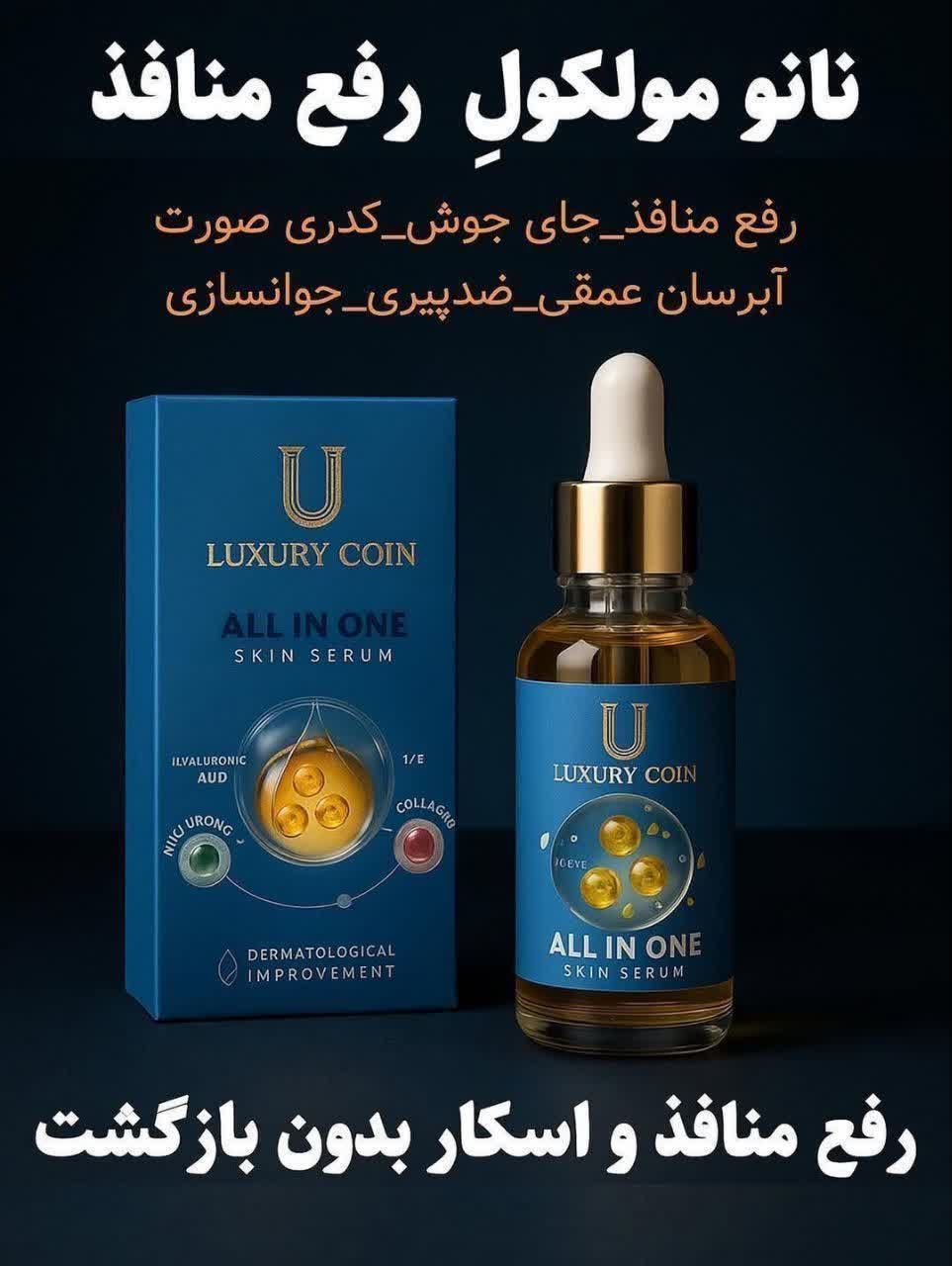 سرم رفع جوش و اکنه برند لاکچری کوین اصل فرانسه | بیوممتیک ضدجوش با قطره چکانی برای خداحافظی با جوش و اکنه – 30میل