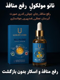 سرم رفع جوش و اکنه برند لاکچری کوین اصل فرانسه | بیوممتیک ضدجوش با قطره چکانی برای خداحافظی با جوش و اکنه – 30میل